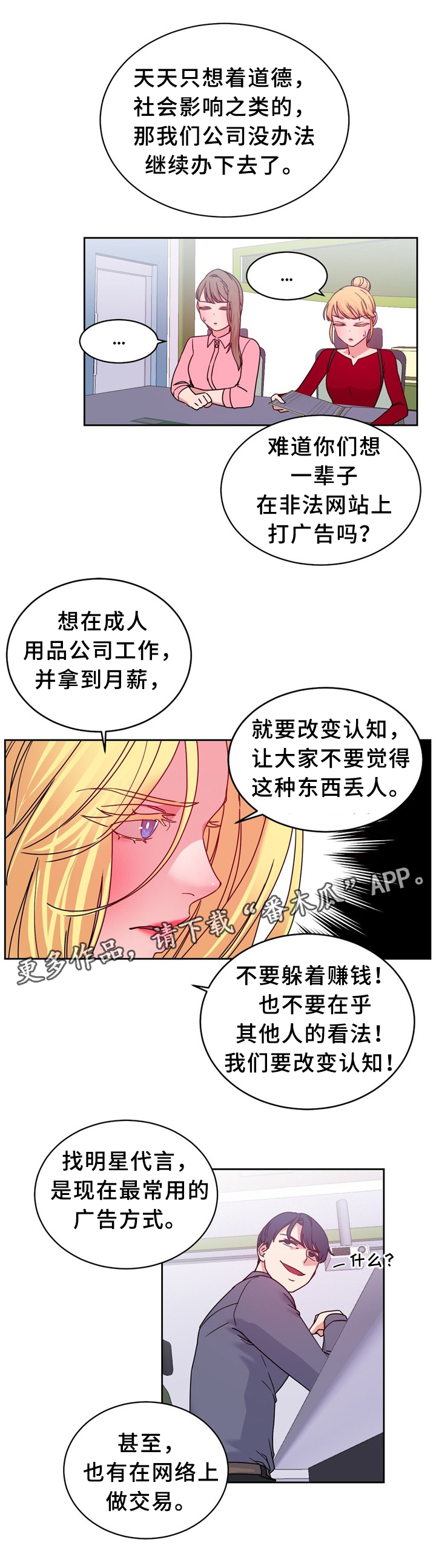 缆绳式料位计漫画,第60章：突然下手3图