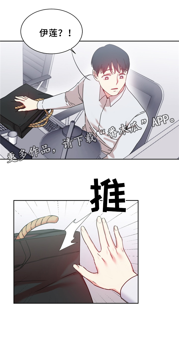 缆绳破断力漫画,第61章：打个招呼1图