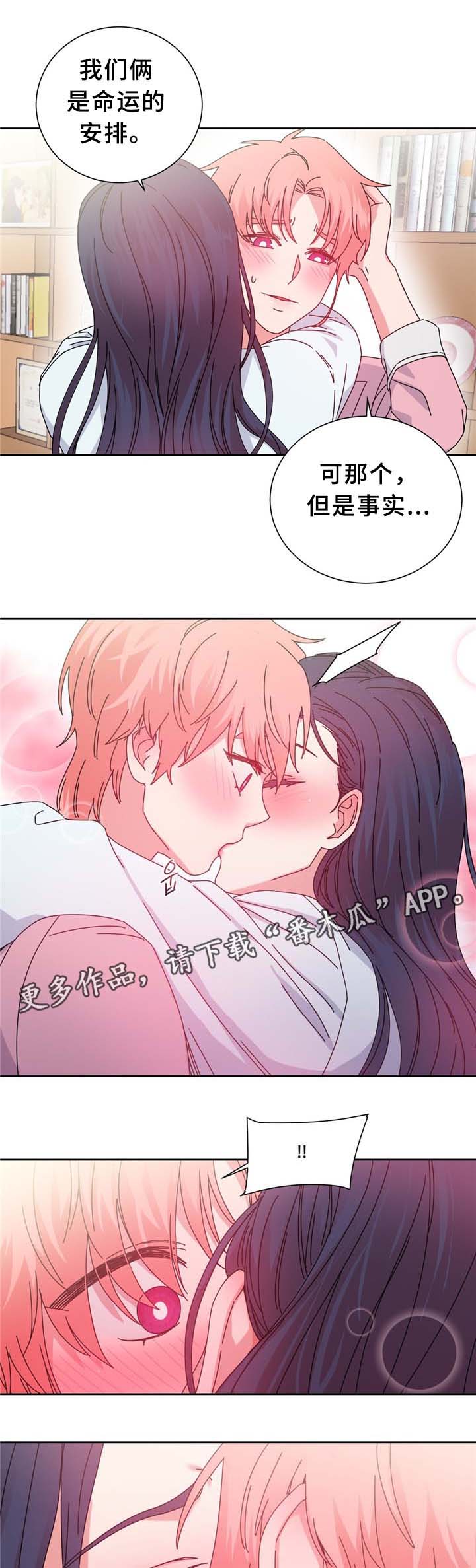 缆绳液位计工作原理漫画,第68章：命中的安排2图