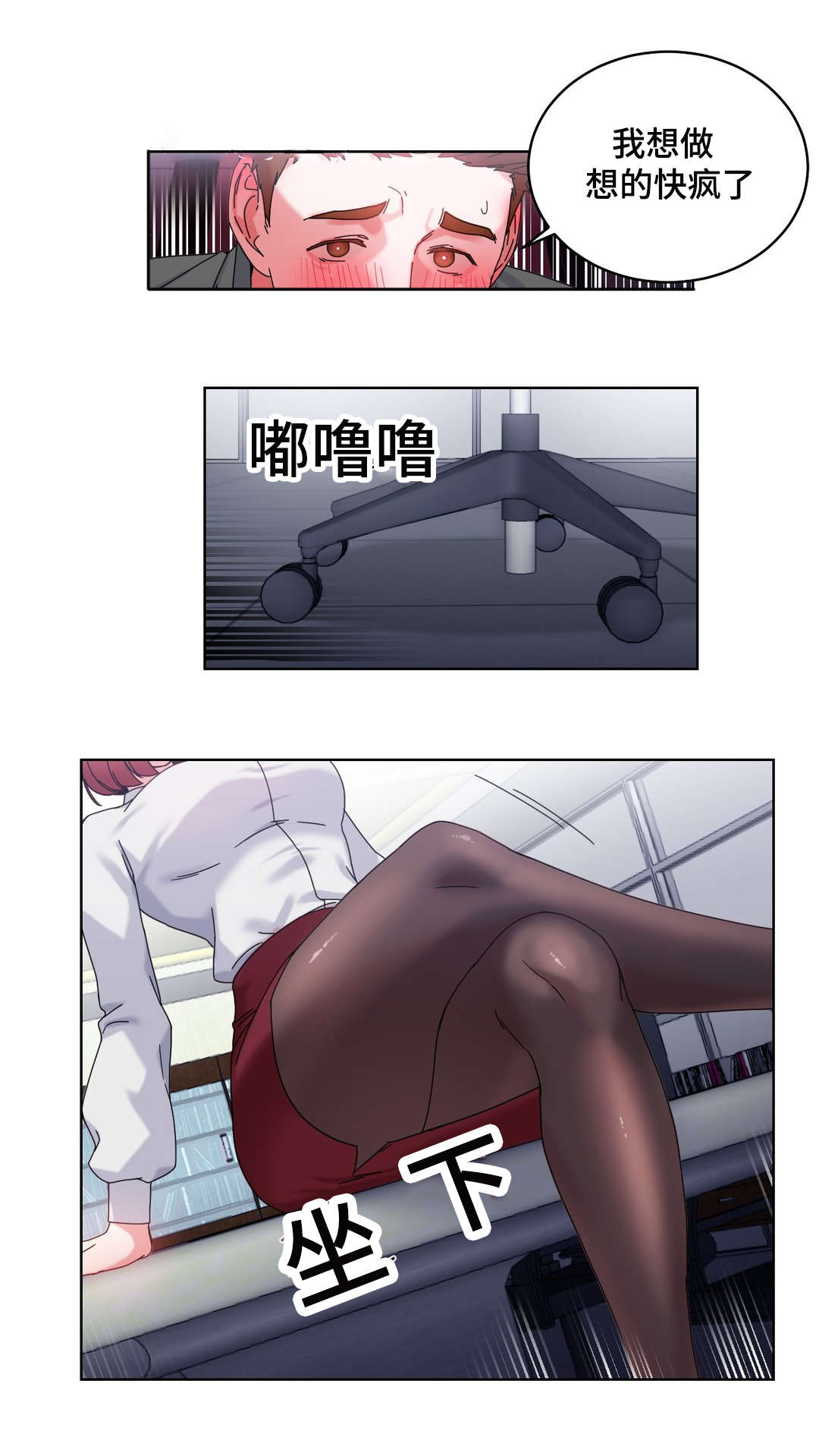 缆绳系桩解压视频漫画,第44章：都将成为我的3图