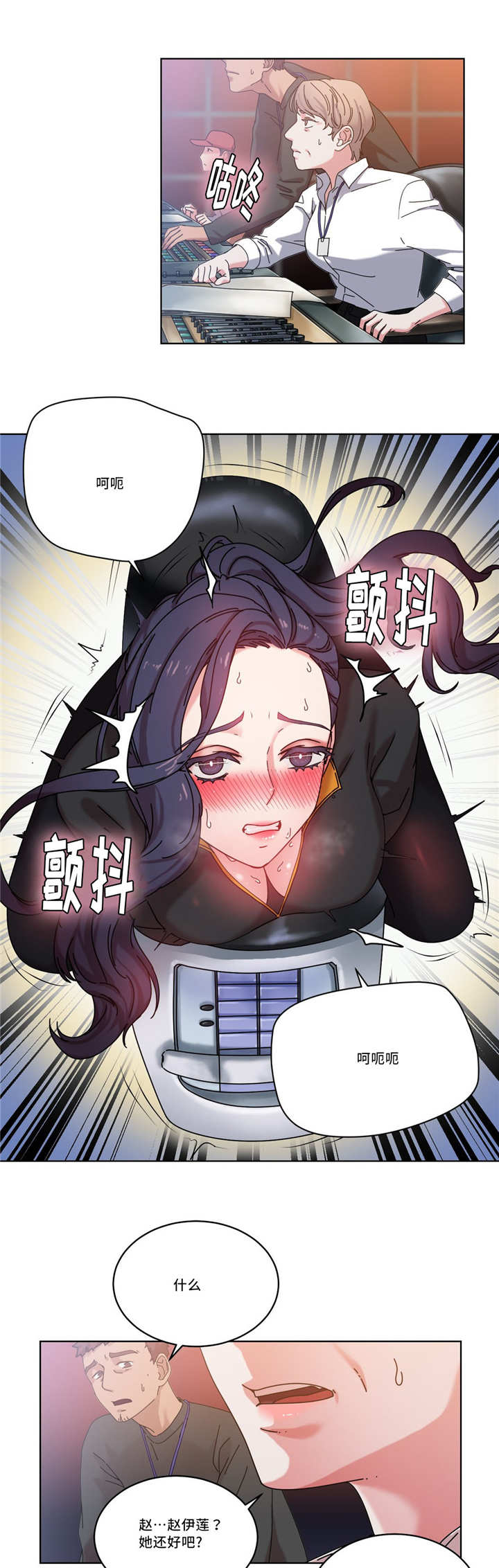 缆绳漫画,第41章：大发3图