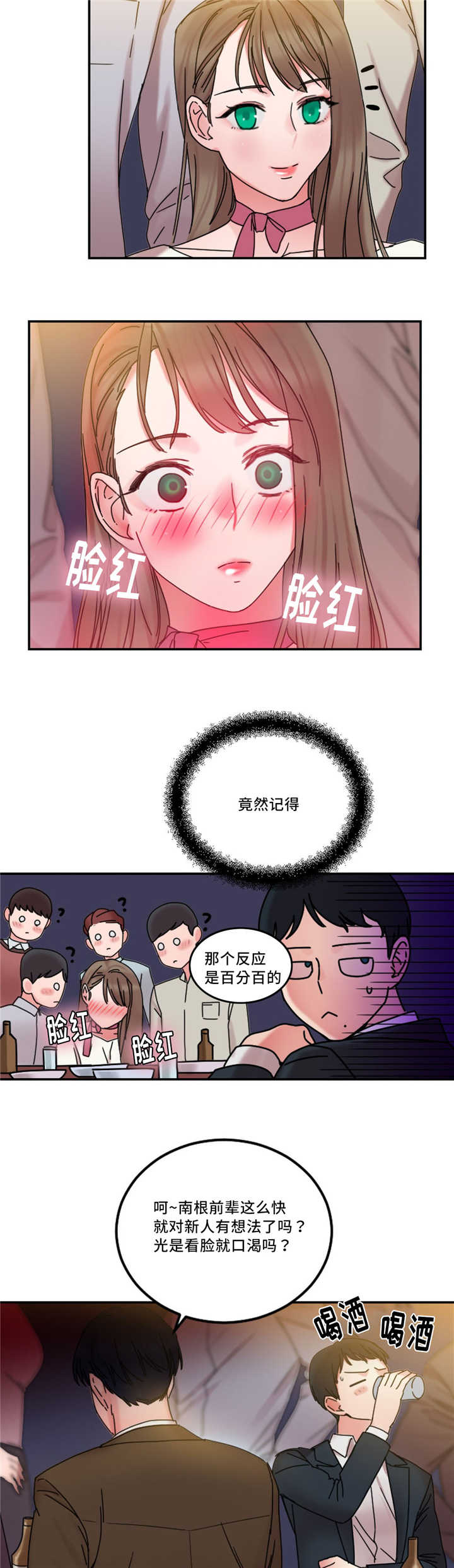 缆绳用耐磨水性聚氨酯涂层材料漫画,第23章：告发他4图