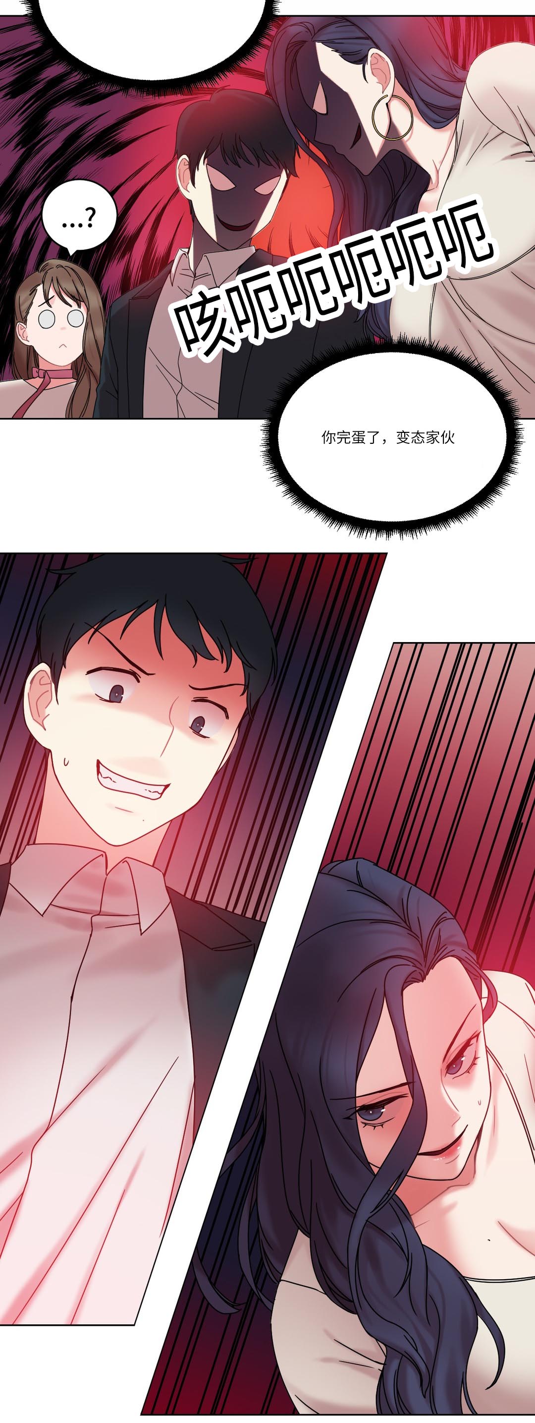 缆绳系桩解压视频漫画,第29章：真面目2图