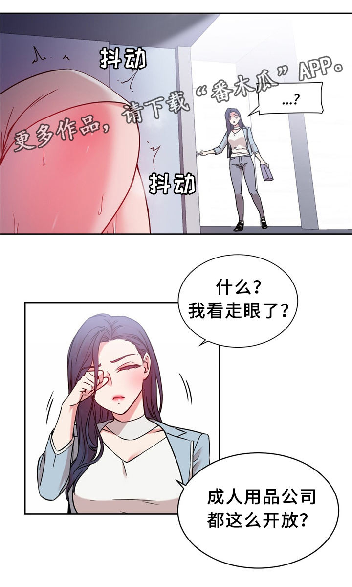 缆绳破断力漫画,第61章：打个招呼2图
