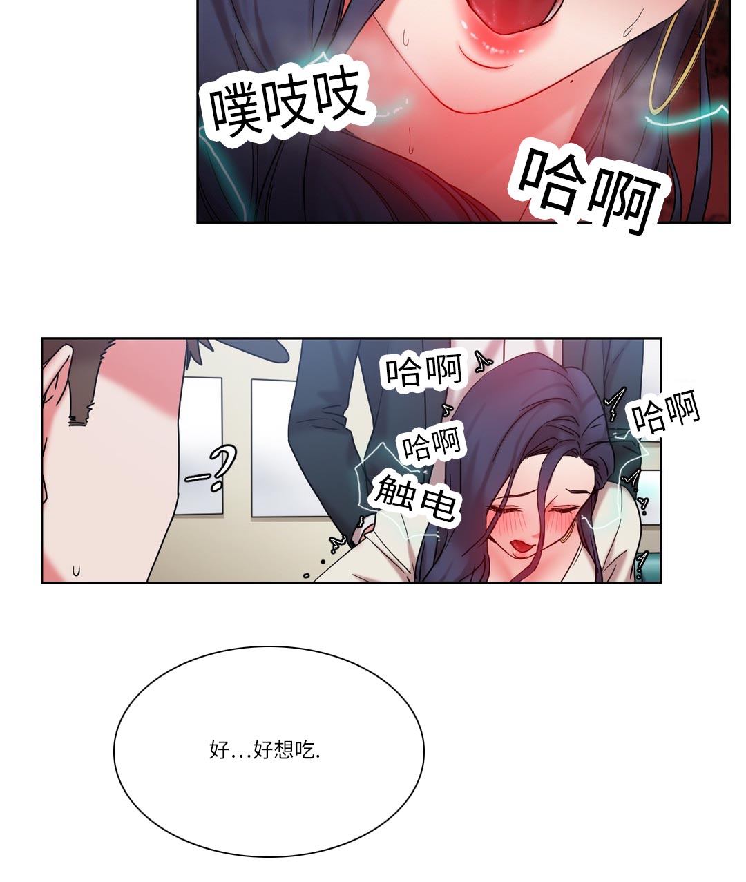 缆绳的插接方法漫画,第29章：真面目1图