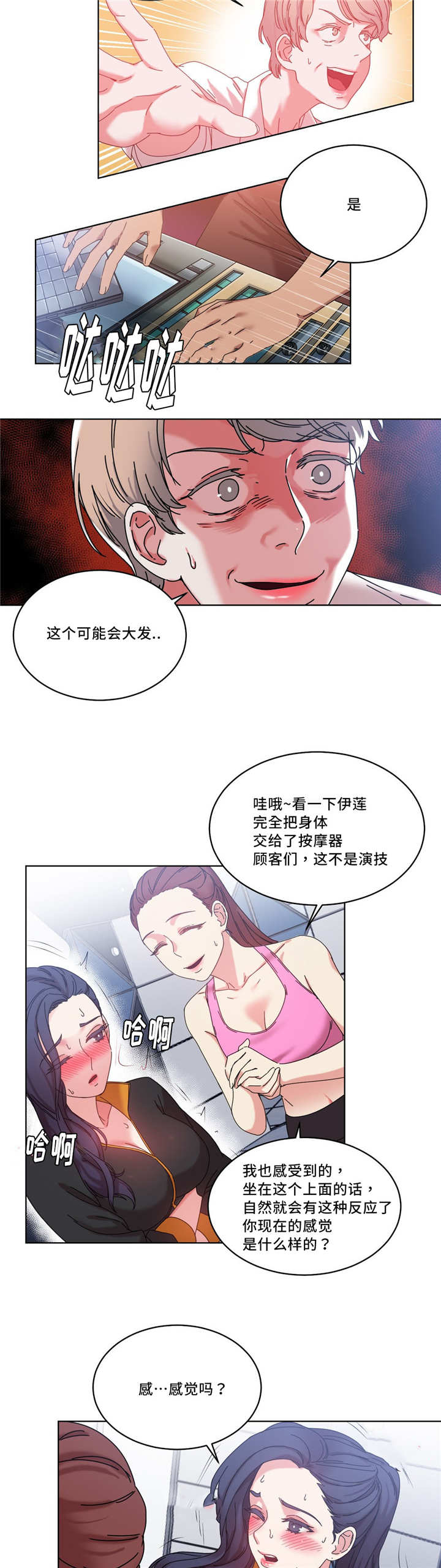 缆绳液位计工作原理漫画,第41章：大发2图