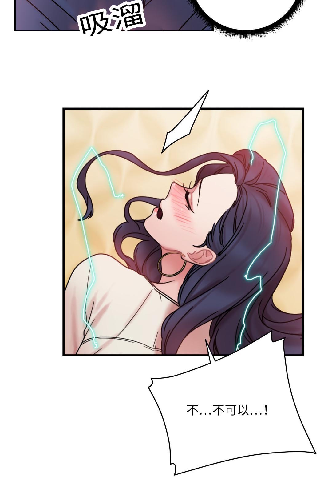 缆绳的种类漫画,第25章：绳子连载2图