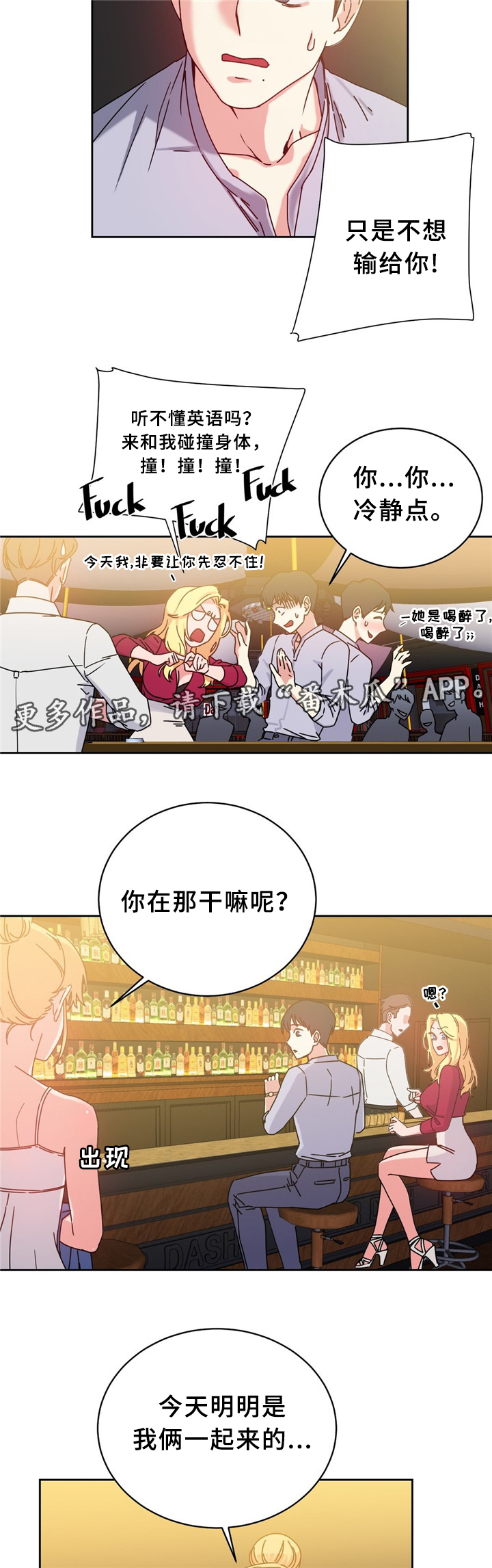 缆绳的插接方法漫画,第57章：双人对决5图