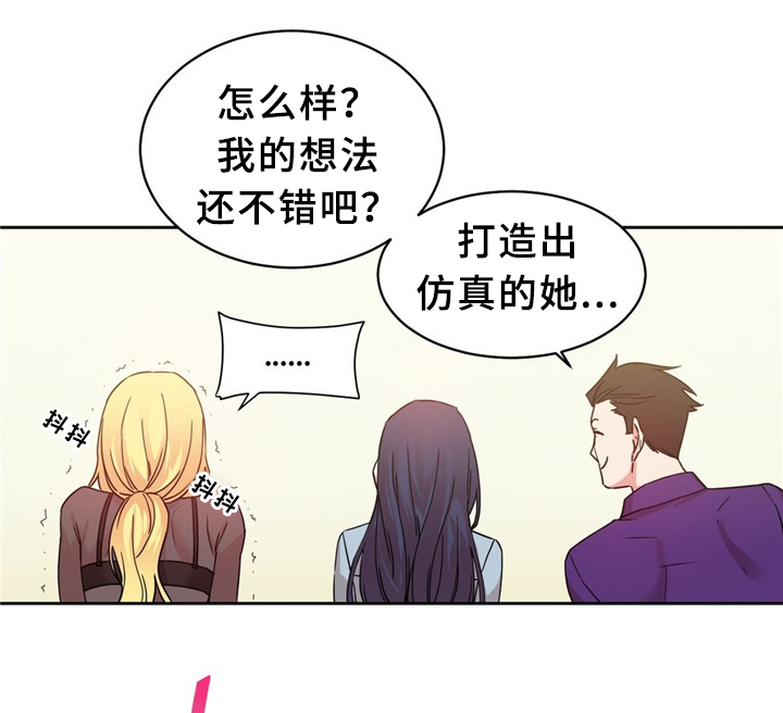 缆绳吊机漫画,第63章：累死的一天1图