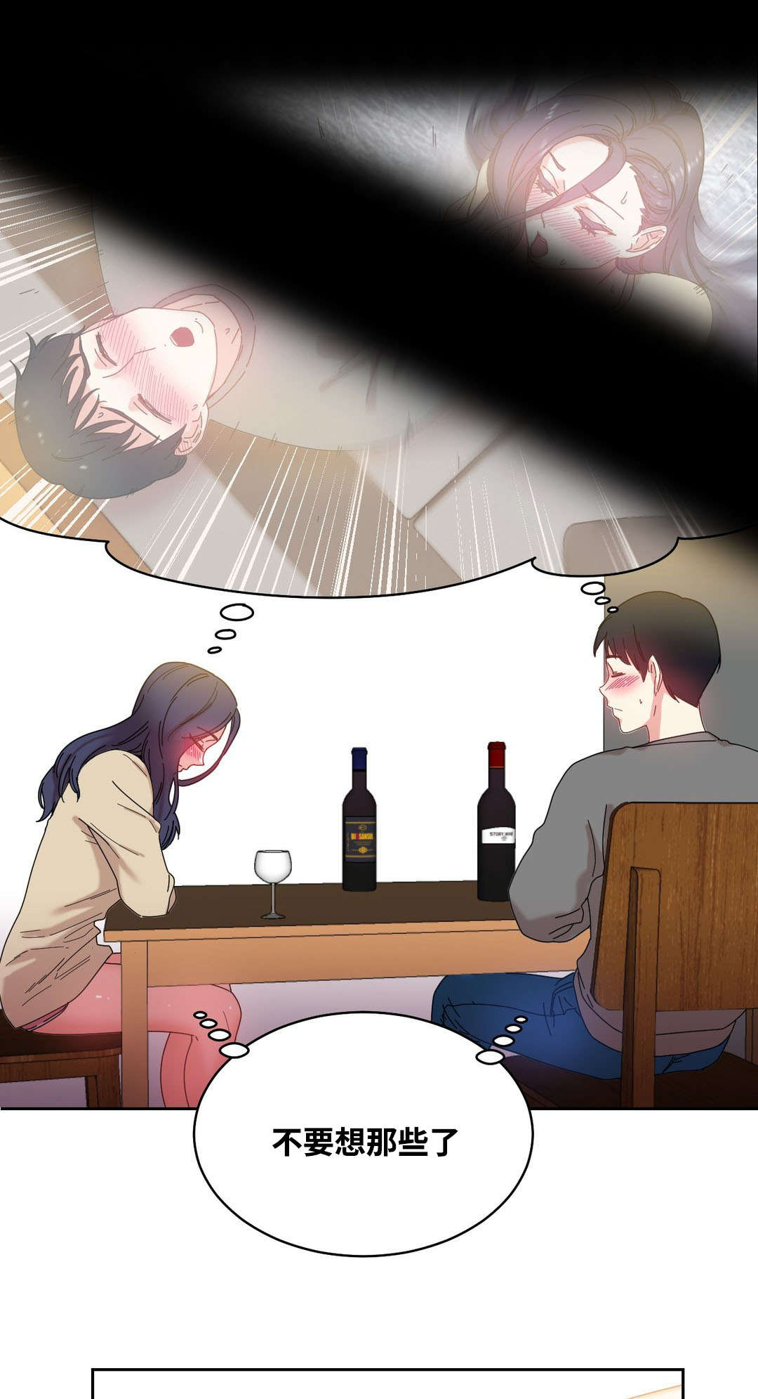 缆绳用耐磨水性聚氨酯涂层材料漫画,第47章：亲1图