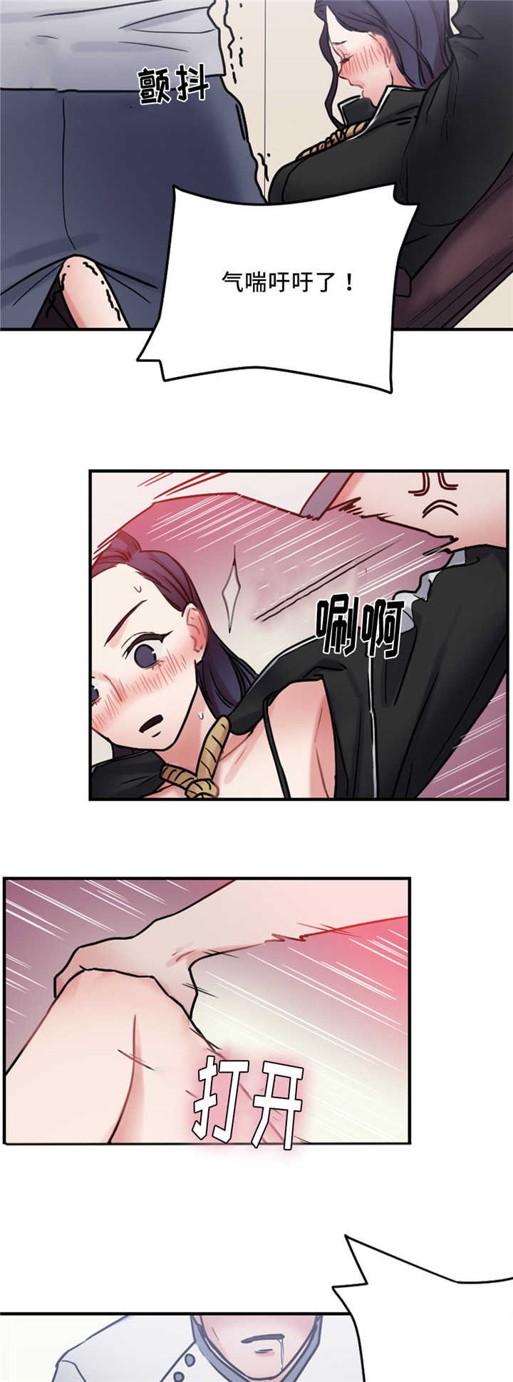 缆绳最小破断负荷在哪里查找呢漫画,第12章：神秘能力3图