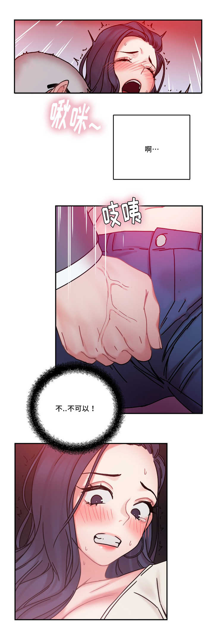 缆绳式料位计漫画,第22章：电梯变态5图