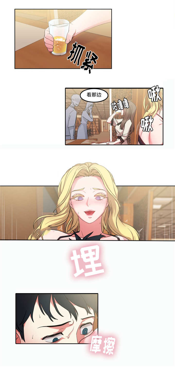 缆绳卷绕装置漫画,第35章：奖品1图