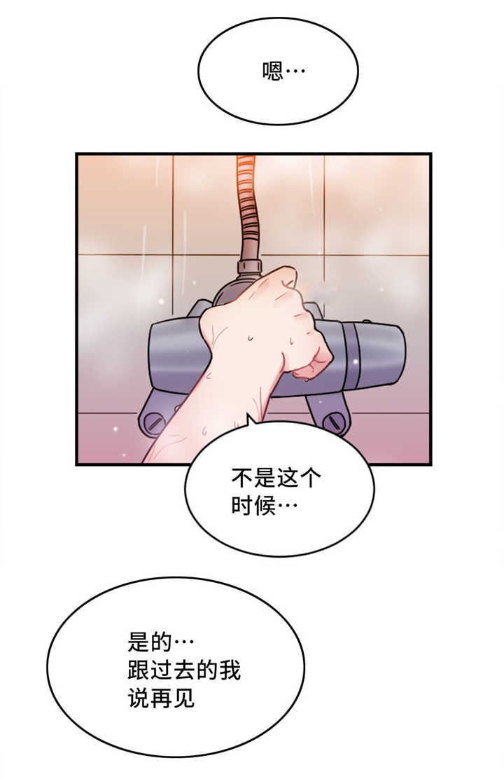 缆绳高分子漫画,第18章：重新开始2图