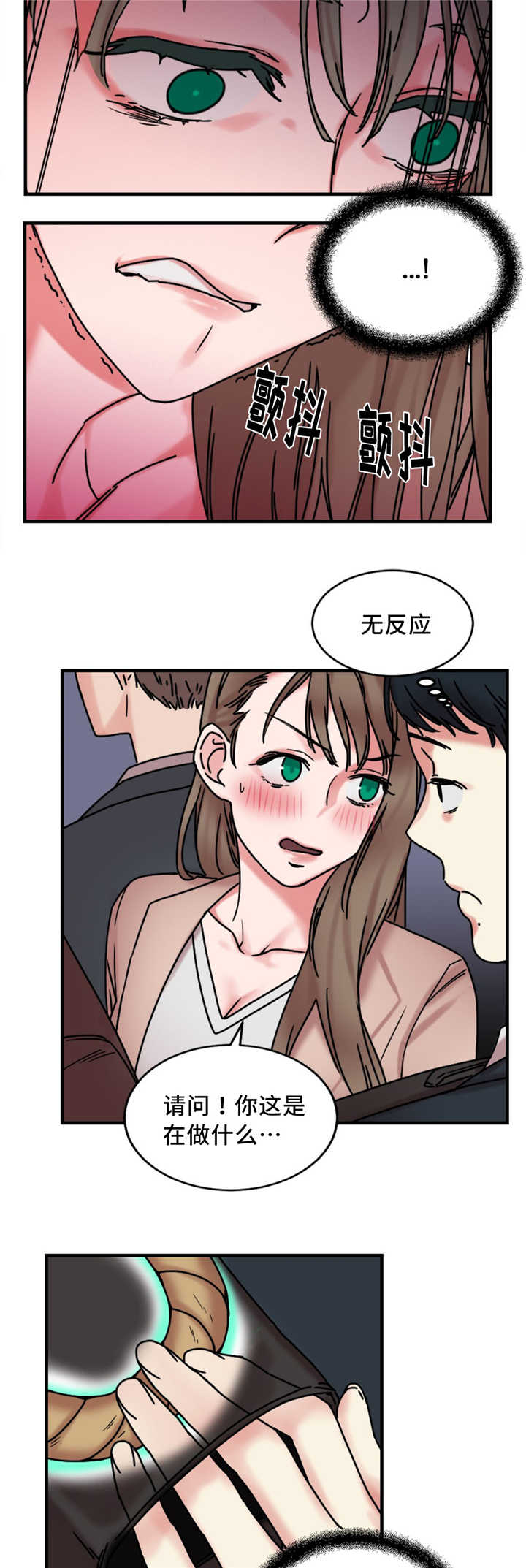 缆绳漫画,第15章：试验5图