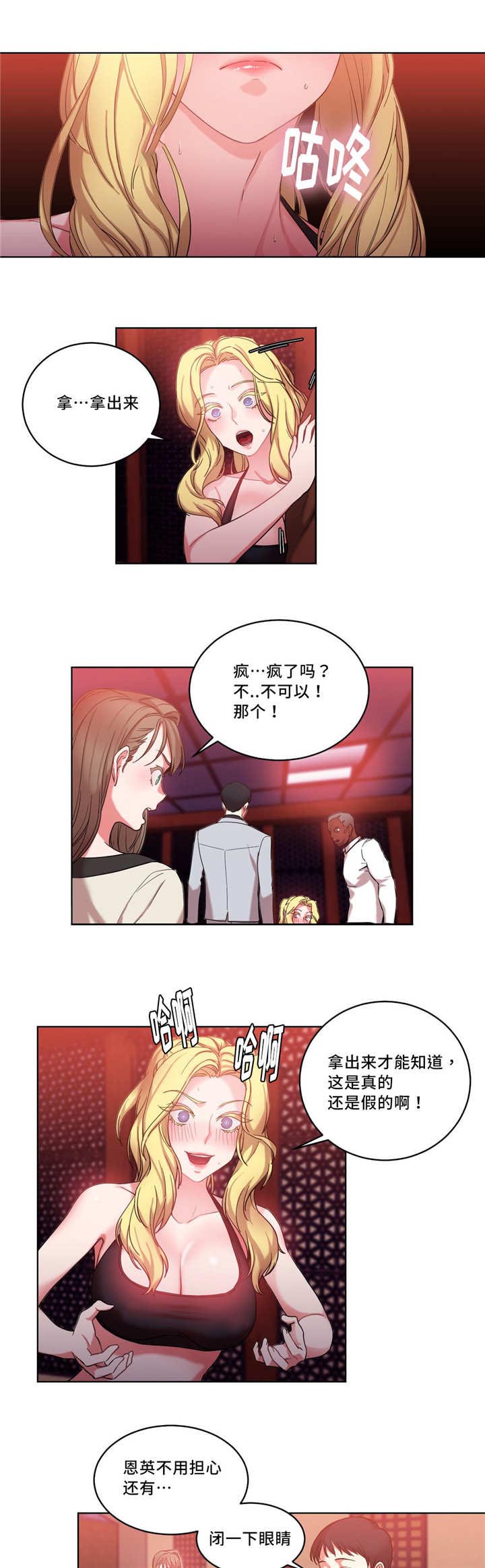 缆绳应力监测的目的是漫画,第37章：产品性能1图