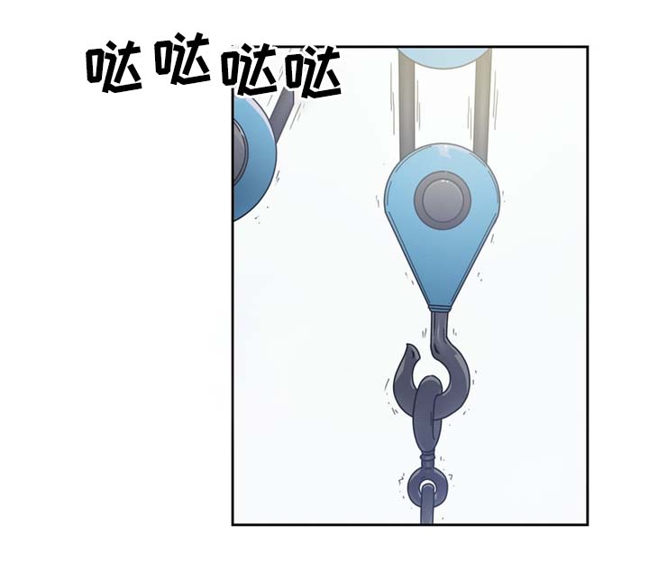 缆绳卷绕装置漫画,第65章：广场大招3图