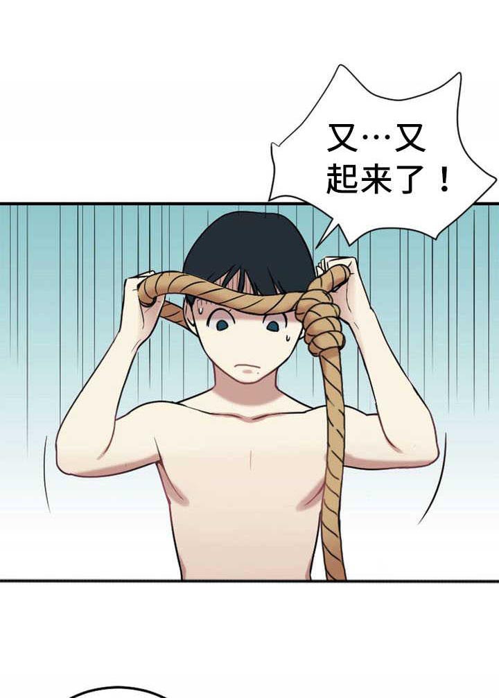 缆绳丙纶长丝是什么材质漫画,第7章：上天给的机会3图