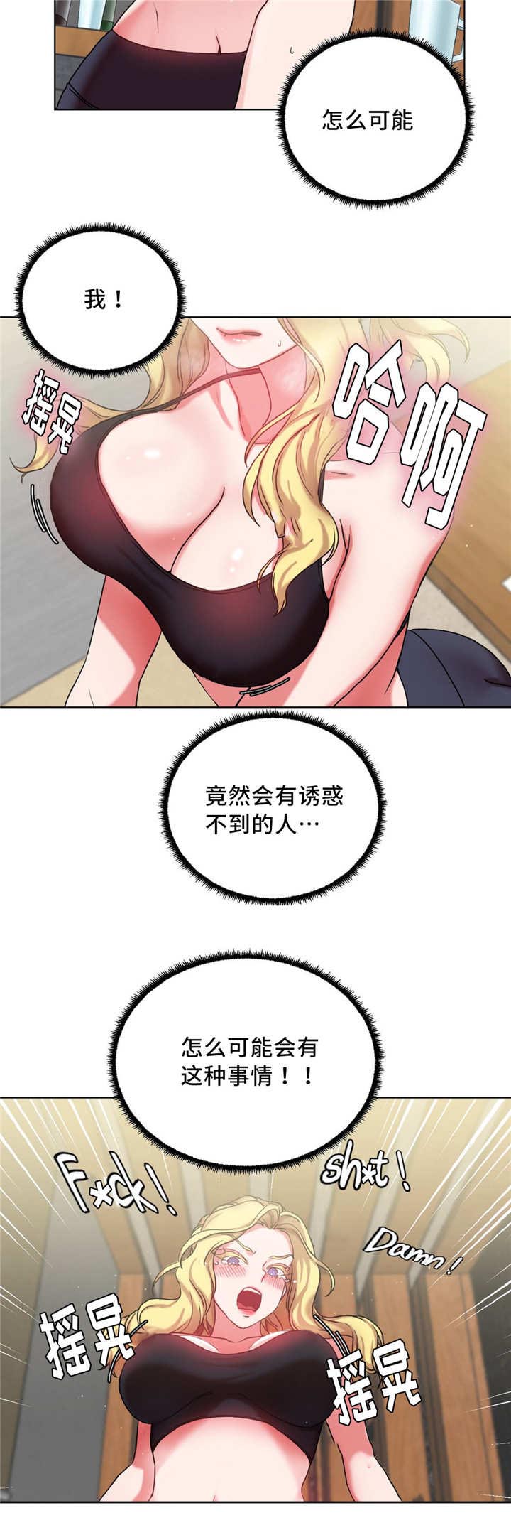 缆绳卷绕装置漫画,第35章：奖品5图