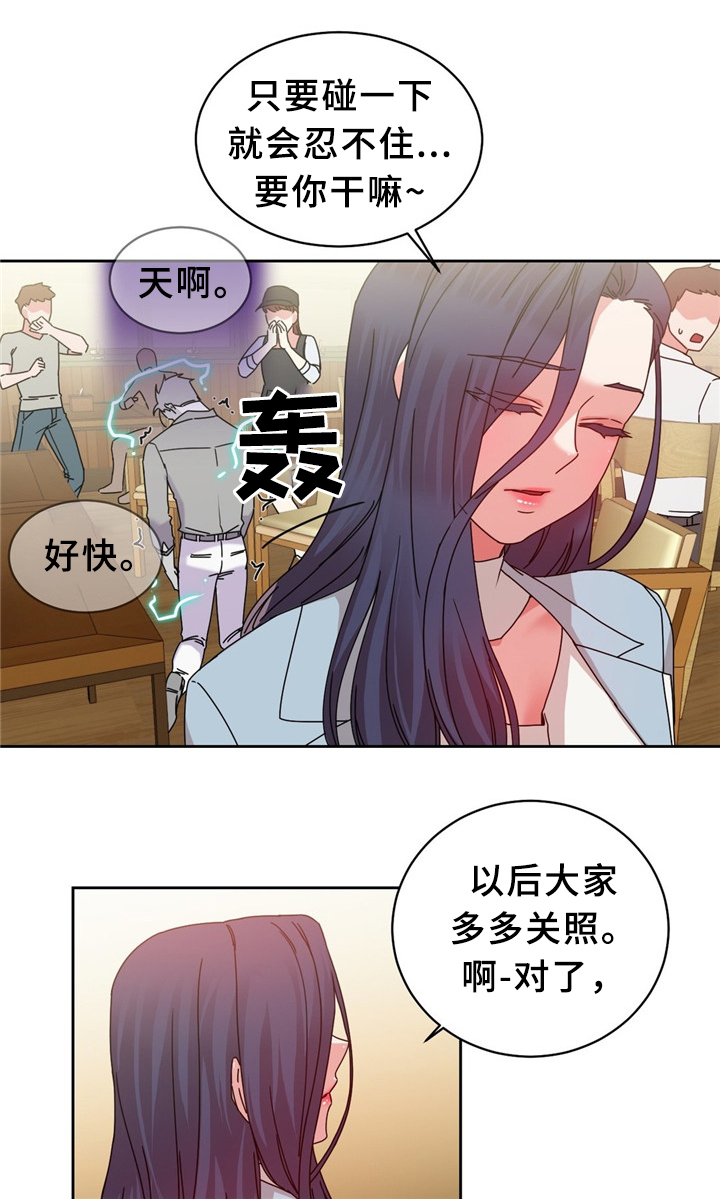 缆绳用耐磨水性聚氨酯涂层材料漫画,第63章：累死的一天5图
