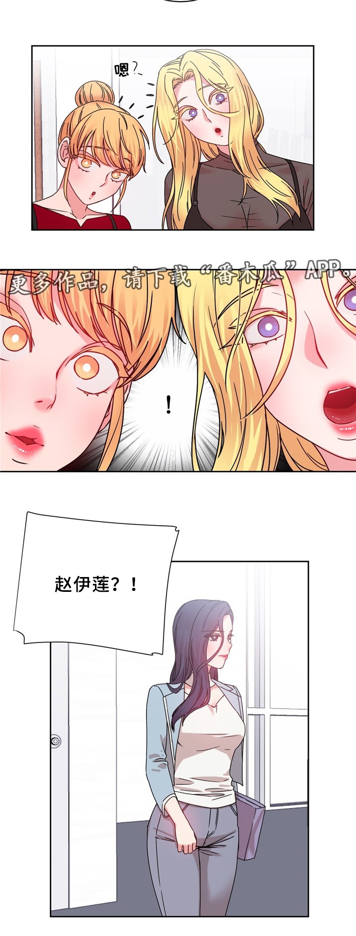 缆绳破断力漫画,第61章：打个招呼5图