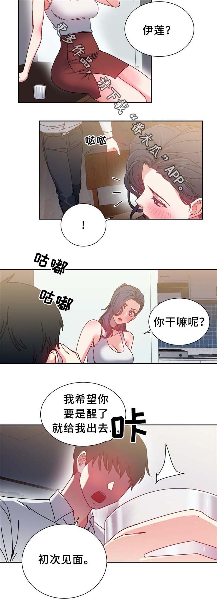 缆绳船用漫画,第74章：南根吗?!1图