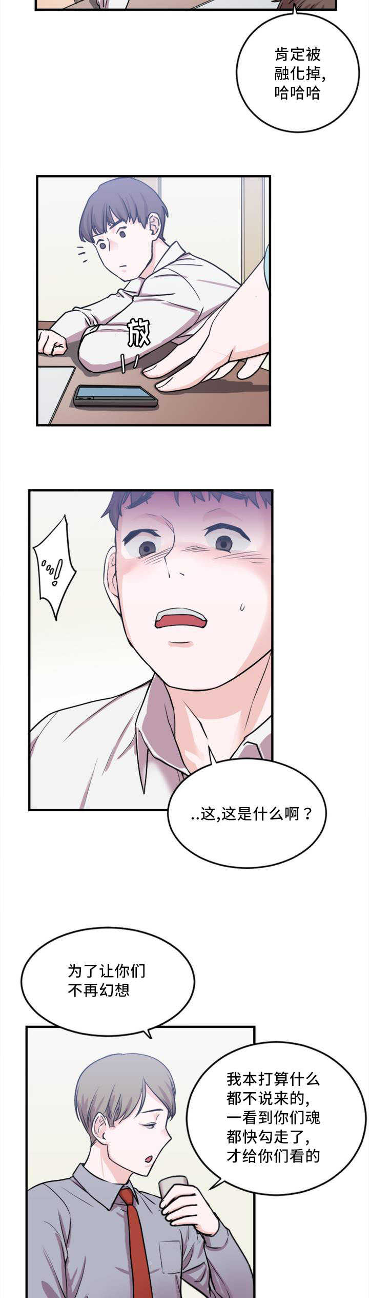 缆绳厂家漫画,第5章：视频5图