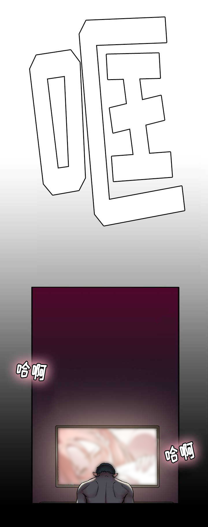 缆绳卷绕装置漫画,第1章：分手吧3图