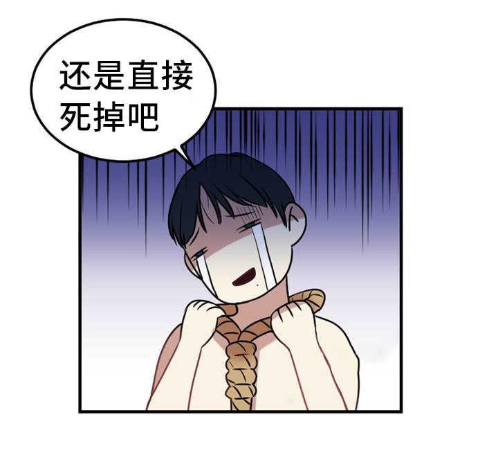 缆绳丙纶长丝是什么材质漫画,第7章：上天给的机会2图