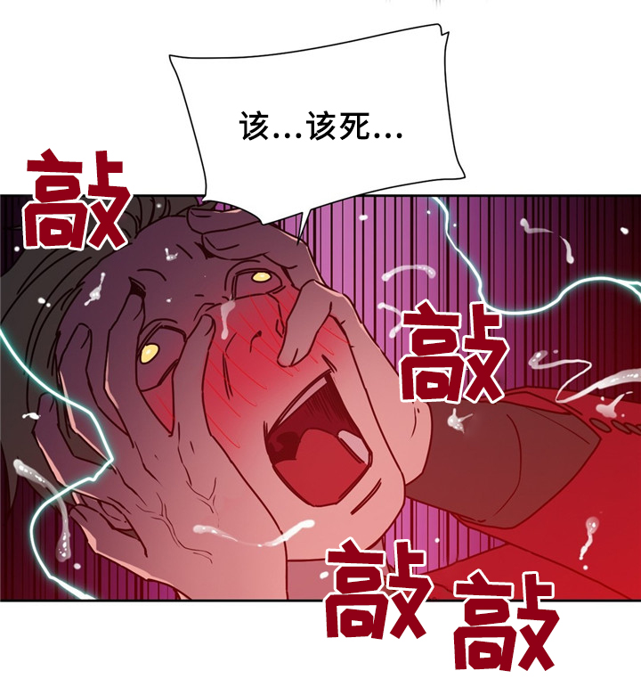 缆绳用耐磨水性聚氨酯涂层材料漫画,第58章：我真是嗨到不行了1图