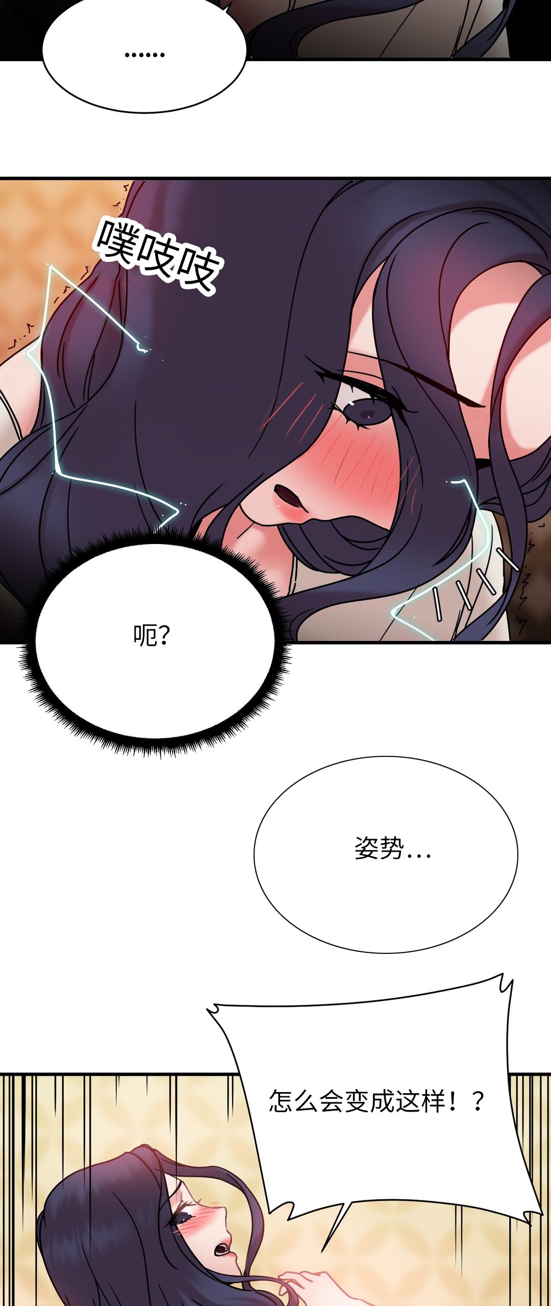 瞭望漫画,第25章：绳子连载2图
