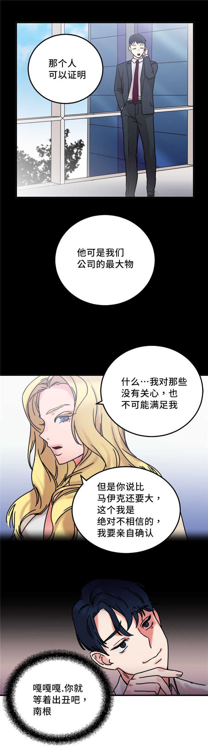 缆绳用耐磨水性聚氨酯涂层材料漫画,第20章：迷你香肠1图
