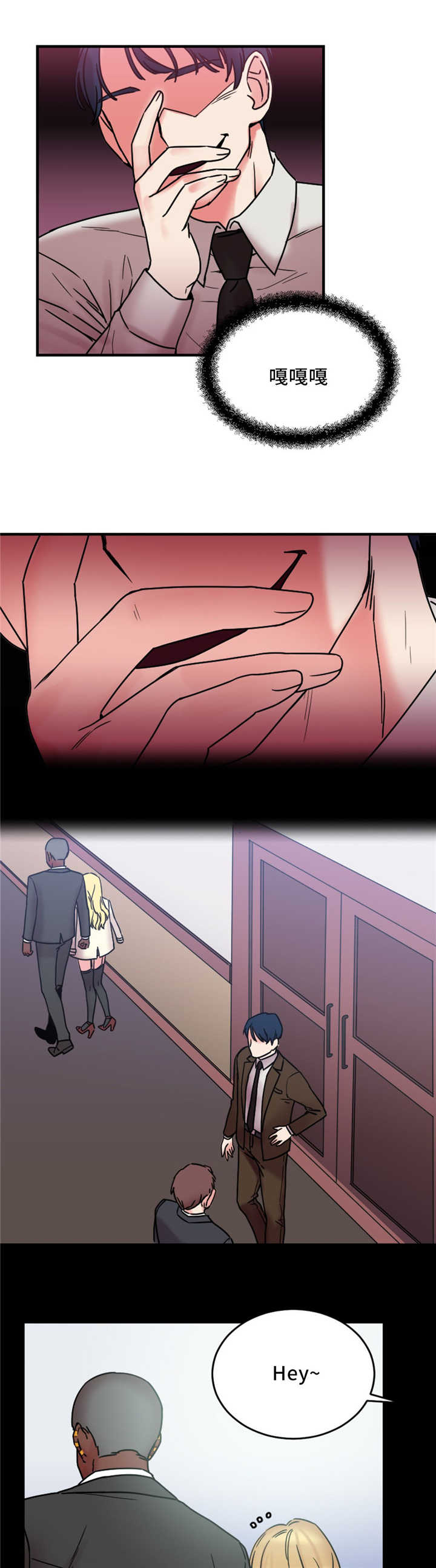 缆绳松了英文怎么说漫画,第20章：迷你香肠3图