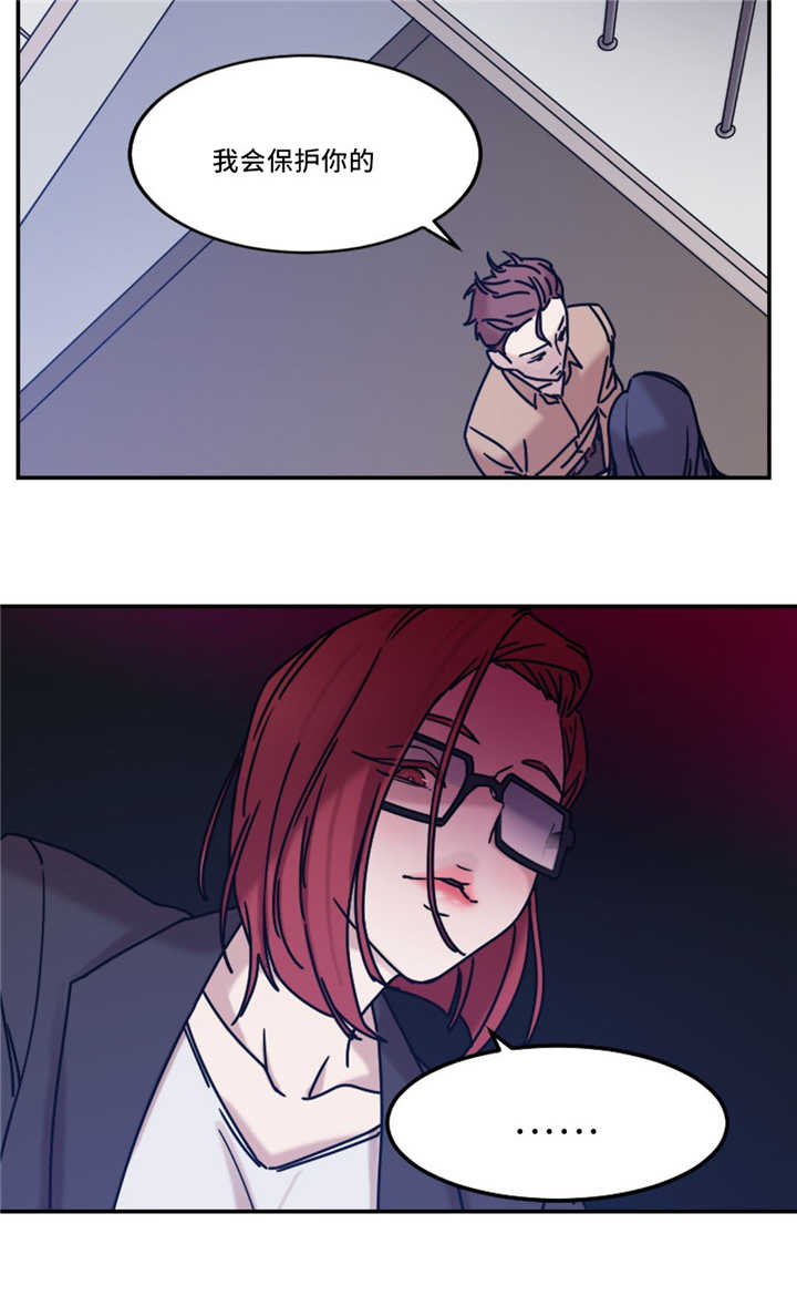 缆绳漫画,第21章：形象4图