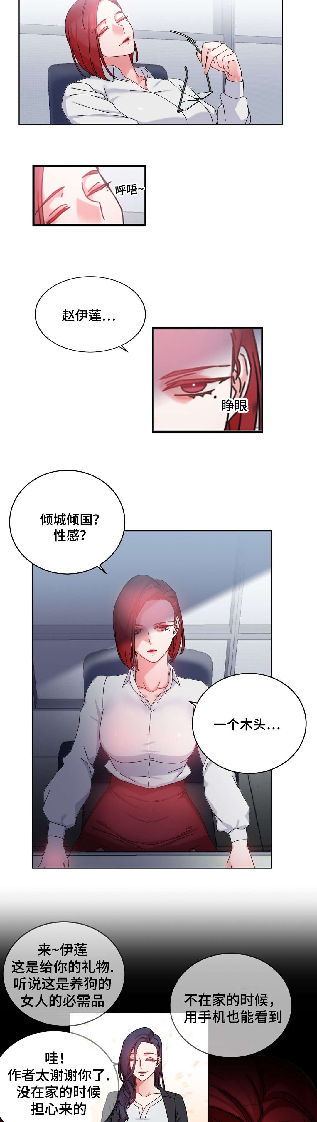 缆绳直径每米多重漫画,第44章：都将成为我的5图