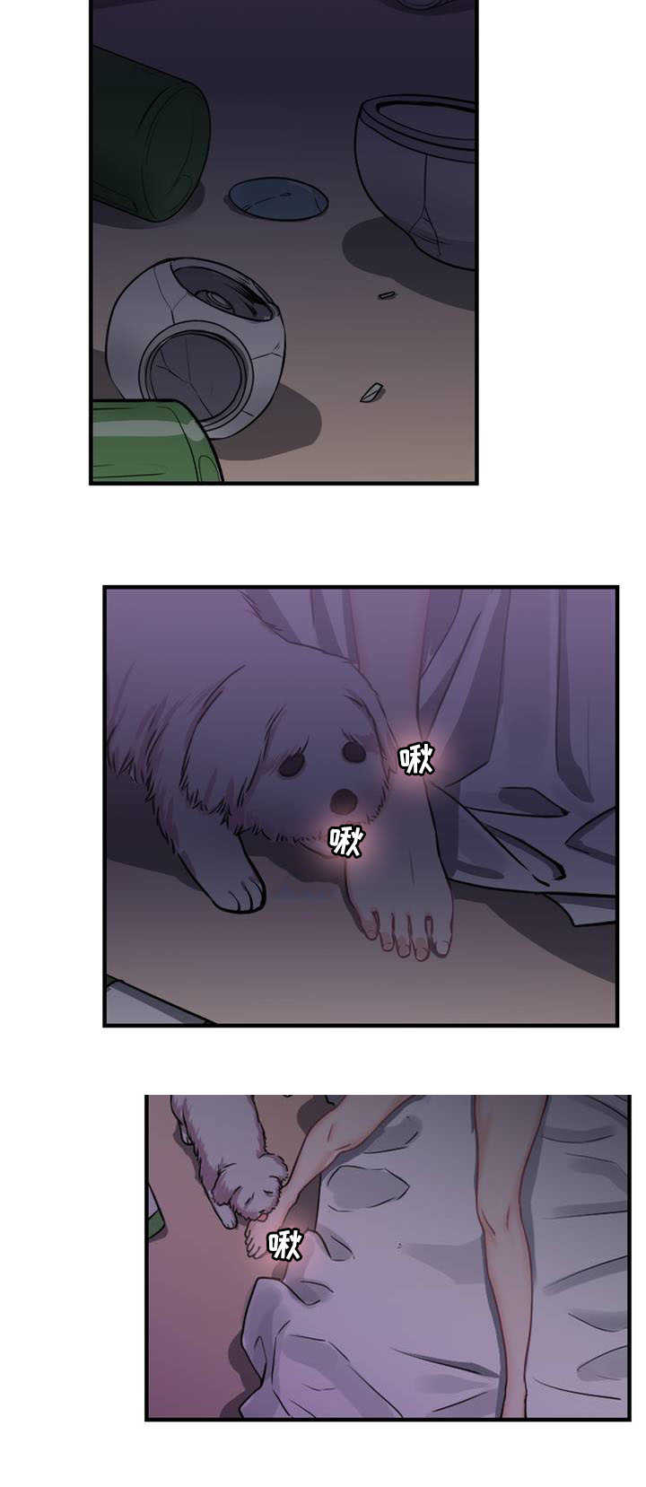 缆绳的插接方法漫画,第6章：第二条缆绳4图