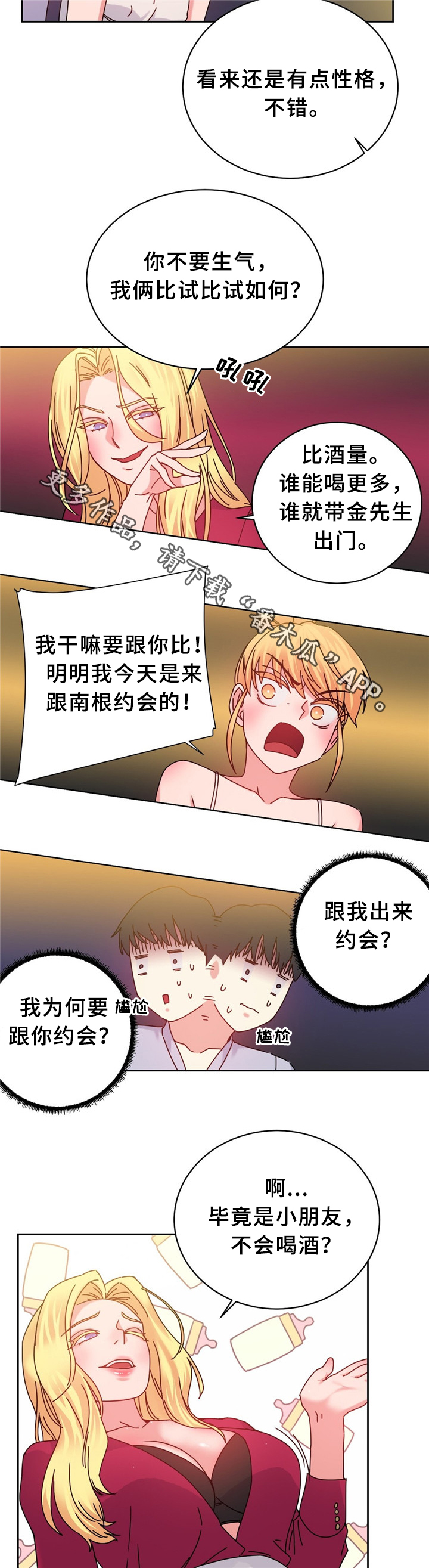 缆绳的插接方法漫画,第57章：双人对决4图