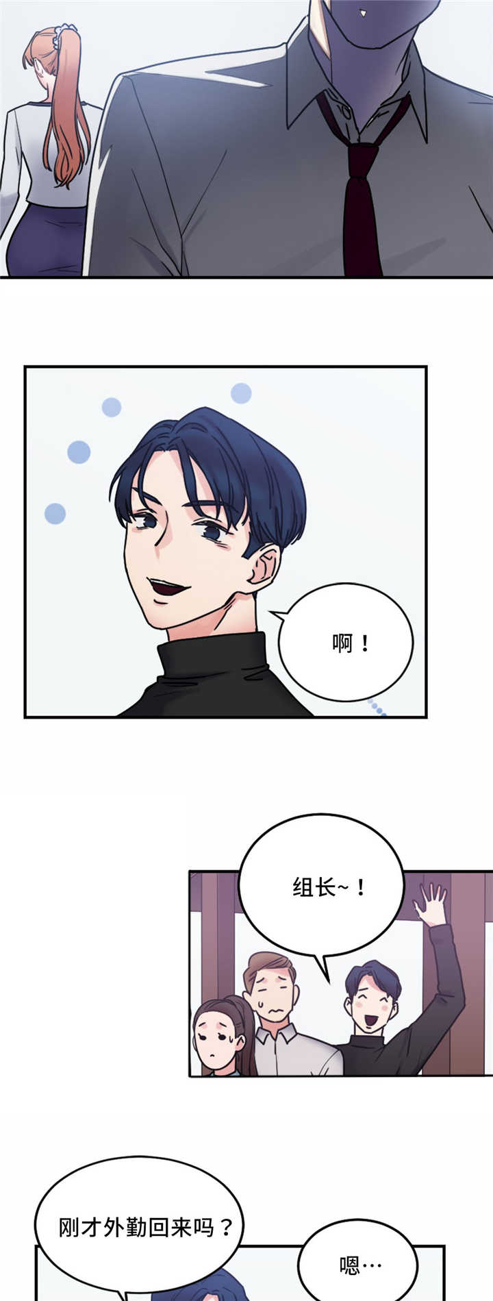 缆绳接头与缆绳怎么连接漫画,第13章：奇怪的传闻4图
