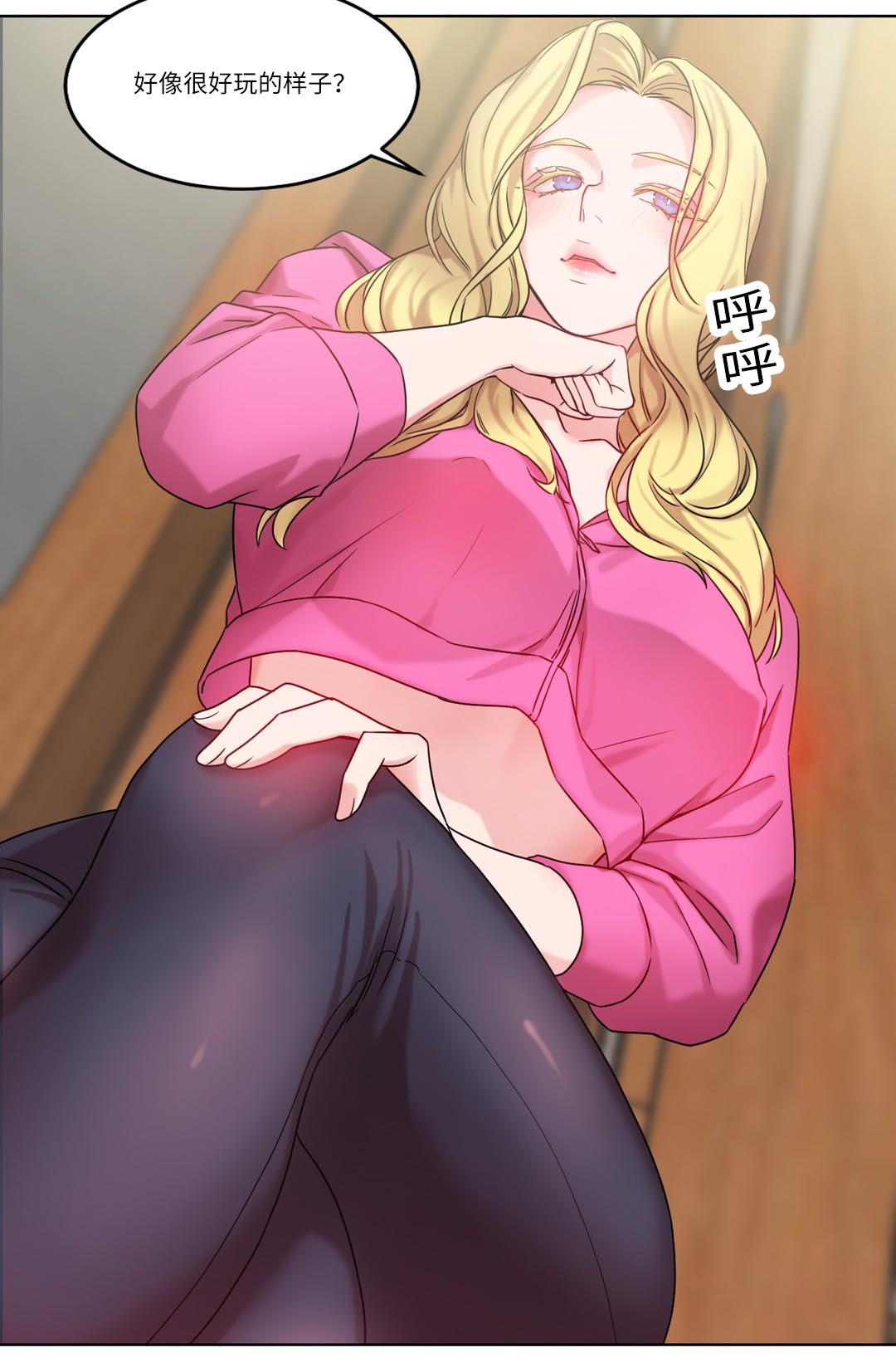 缆绳高分子漫画,第32章：王的游戏2图