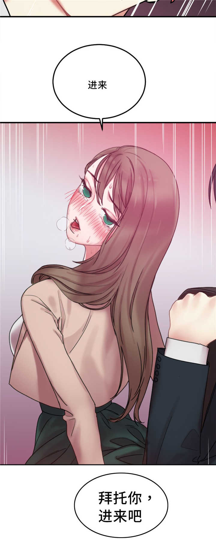 缆绳的缆是什么意思漫画,第14章：使用方法5图