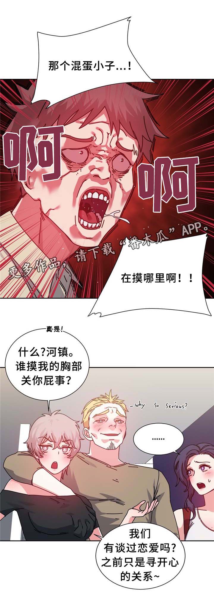 缆绳直径每米多重漫画,第74章：南根吗?!4图
