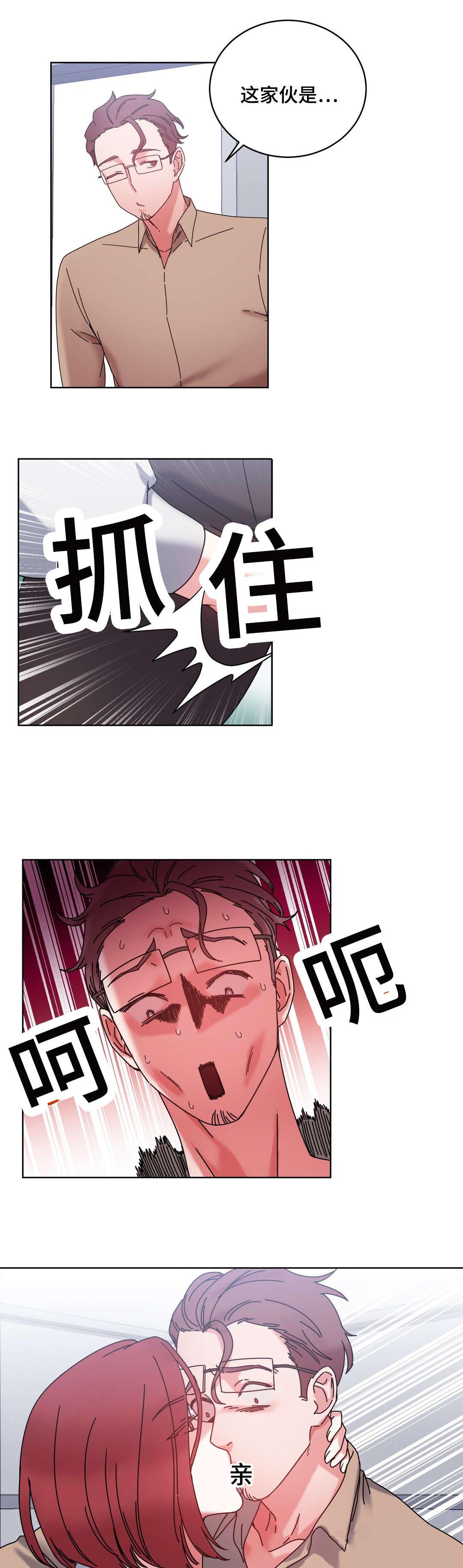缆绳系桩解压视频漫画,第44章：都将成为我的1图