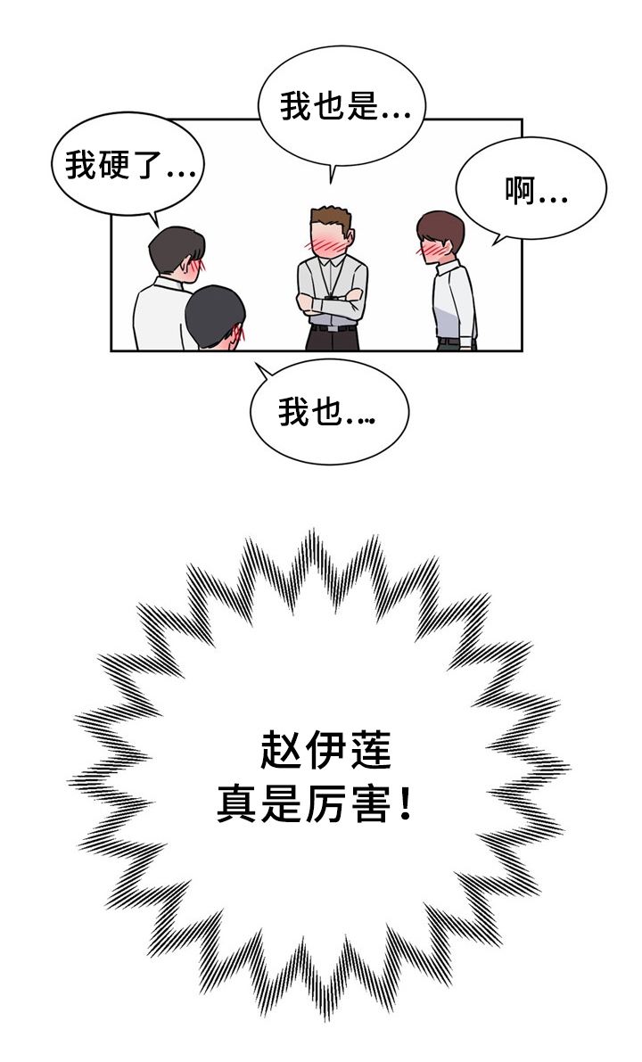 缆绳高分子漫画,第59章：吃掉赵伊莲3图