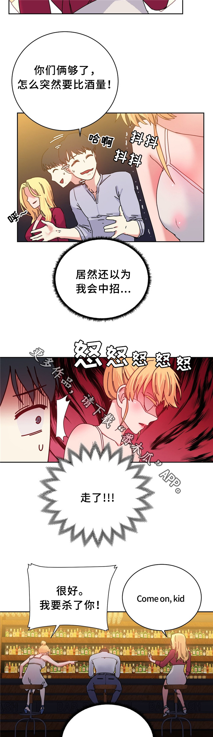 缆绳的插接方法漫画,第57章：双人对决5图