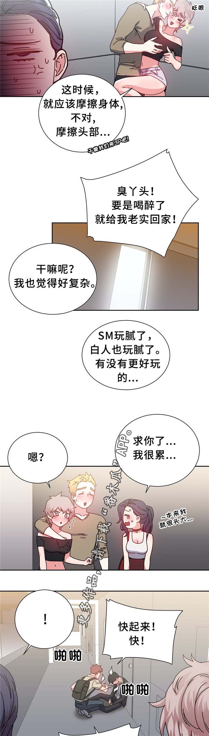 缆绳直径每米多重漫画,第74章：南根吗?!2图