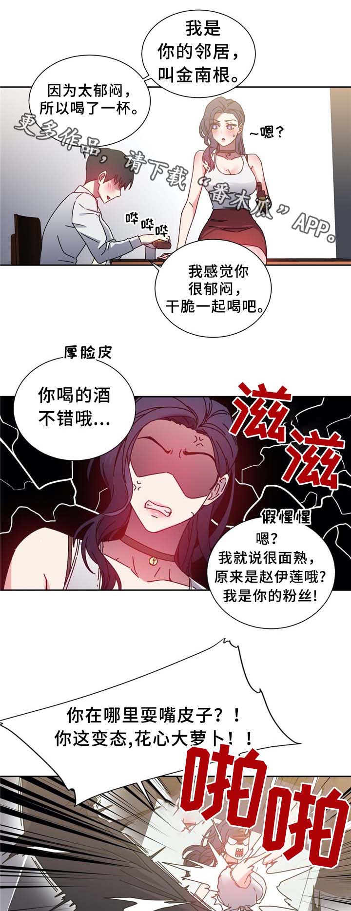 缆绳船用漫画,第74章：南根吗?!2图