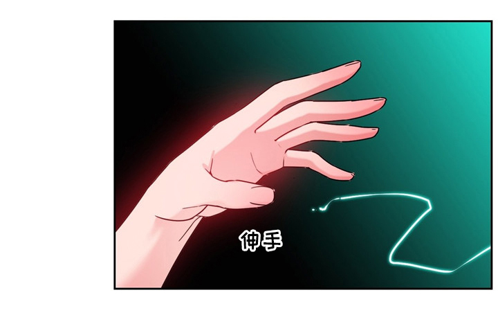 缆绳的种类漫画,第60章：突然下手5图