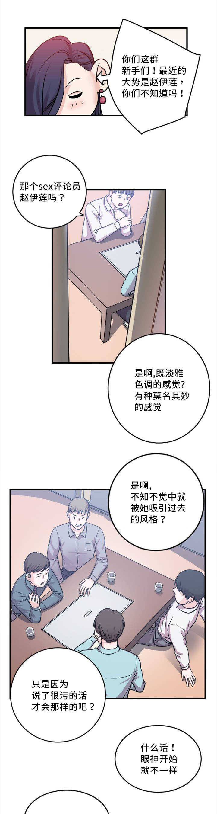 缆绳厂家漫画,第5章：视频3图