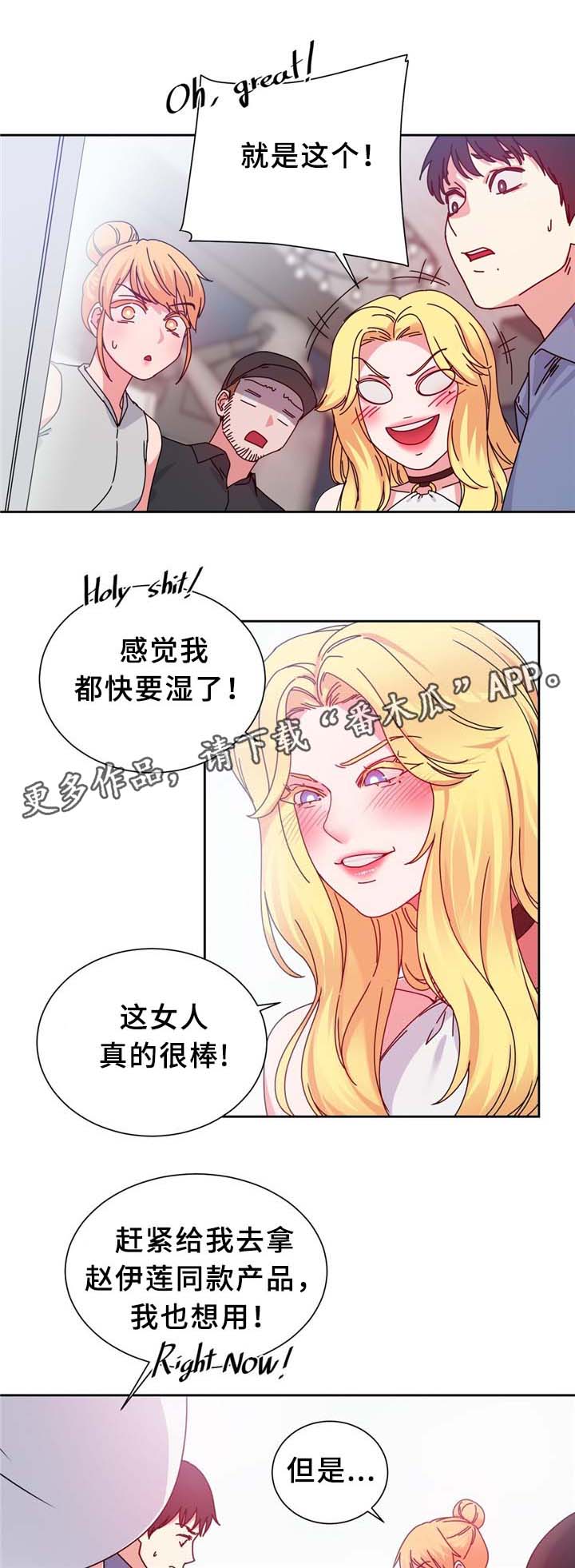 缆绳卷绕装置漫画,第66章：命中的另一半!2图