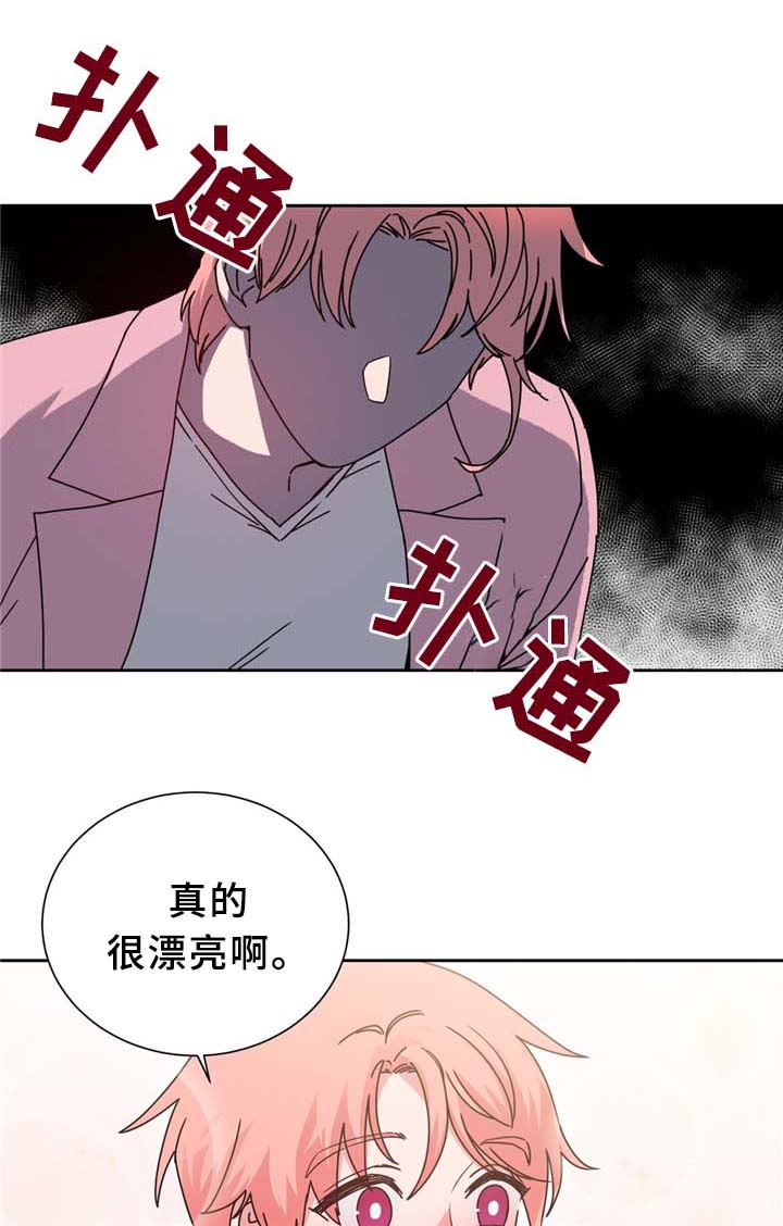 缆绳用耐磨水性聚氨酯涂层材料漫画,第68章：命中的安排3图